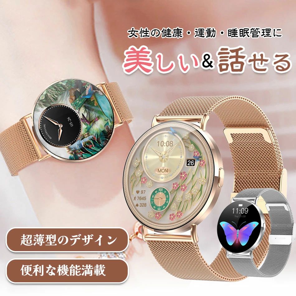 【2025年に革新 文字盤3D表示 超薄型】スマートウォッチ AMOLEDレディース1.32インチ丸型 軽量 小さめ Smart Watch iPhone アンドロイド対応 おしゃれ 常時点灯 通話機能 歩数計目覚まし時計 100+種類運動モード 長座注意 音楽制御 カメラ制御 日本語取扱説明書付きゴールド