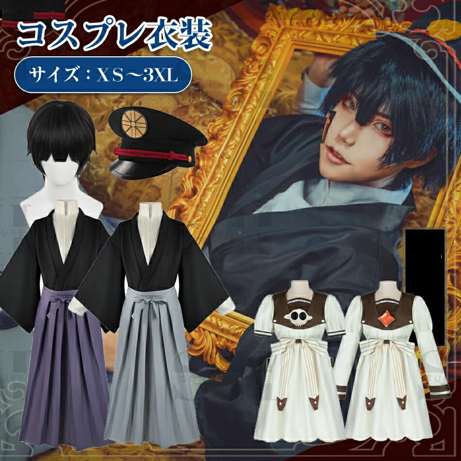 コスプレ衣装ウィッグ購入可能大きいサイズ男女兼用 文化祭 学園祭 イベント 大人 男女兼用 かわいい 可愛い プレゼント cosplay costume halloween 衣装 服 女性用 レディース メンズ 仮装 コスチューム ハロウィン クリスマス 女装 人気 キャラクター　コスプレ