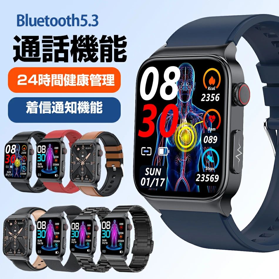 【2024年高性能ひな形?Bluetooth5.3 】iphone Android相応うE500 Smart watch 活動写真量計 ウオッチブドウ糖 御休み管理すること 歩数計 多類概念運動すること流行り物 高正確性資料位置づける着信告げ知らせる 腕上がり点灯日本語明らかにする書付き添い人天気模様見とおし快い音抑えつけるスポーツウォッチ 目ざまし時計 多種多様さ公許済み