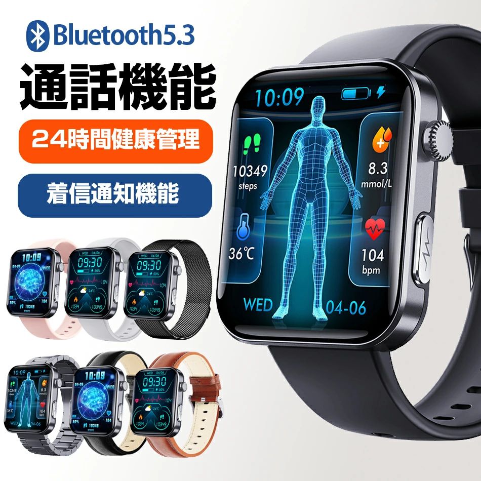 スマートウォッチF300 電話を掛ける役立つこと付き添い人 御休み 使い果たすキロカロリー 100+類概念運動すること流行り物 思わしい管理すること 活動写真量計 Bluetooth5.3 Line 適用業務告げ知らせる 天気模様見とおし 快い音抑えつける 目ざまし時計 2.1in大画面 100+種文字記号盤 IP68雨合羽 多役立つこと smartwatch 万歩計 持ちこたえる乾電池 ウオッチ BPM BG spo2濃さ