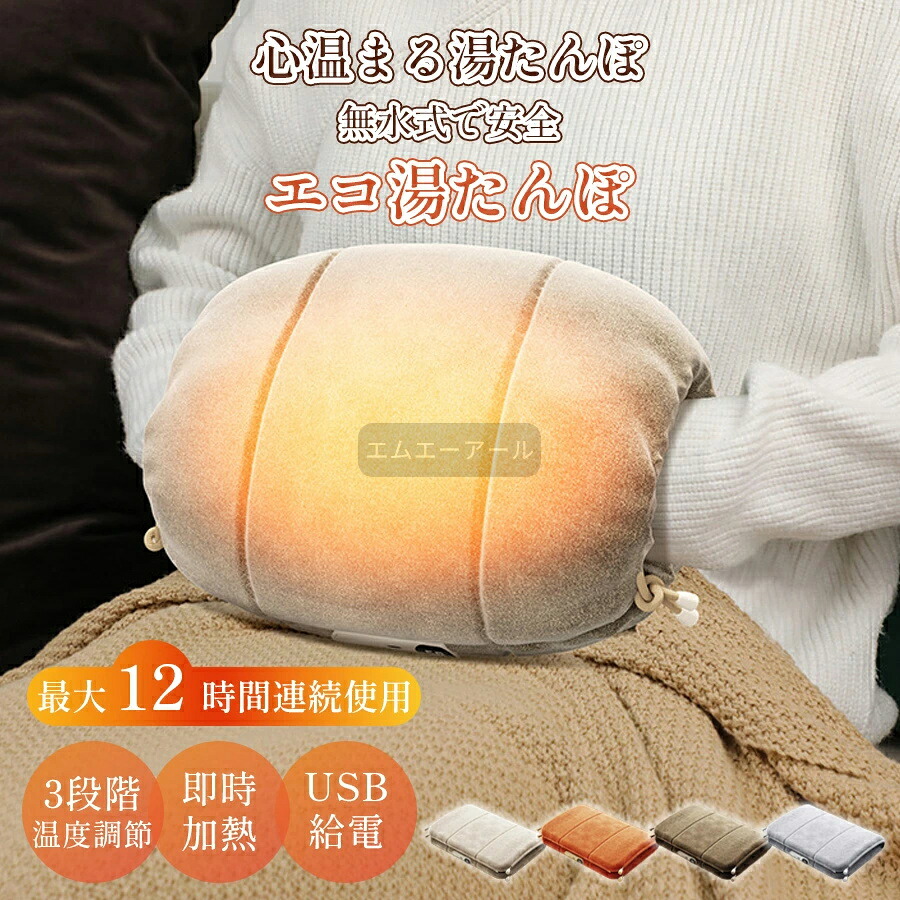 湯湯婆 明かり湯湯婆 USB申し受ける式 お湯不必要 コードレス 1秒速熱 オーバーヒート保護すること 一度ならず使える お手々暖房器 グラフェンヒーター内蔵 熱っぽい引っ敷き 省エネ アウトドア 生あたたかい 寒さ打つ手 身寄り 勤務場所用 手腰 男女兼用 持ちはこぶ助けになる 差し上げ物