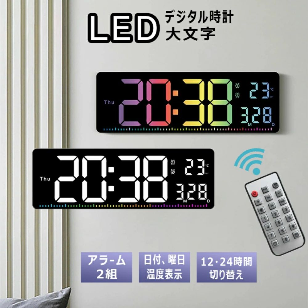 目ざまし時計時辰儀 デジタル時辰儀 かっこ良い  飾り付け時辰儀 LED デジタル時辰儀 見分かりやすい 大きな文字記号 目ざまし時計時辰儀 12・24第四次元切り替え 温度/逢い引き書きあらわす デジタル時辰儀 飾り付け 気温 カウントダウン 秒時計 光る LEDともし火 照明装置 今めかしい 室内装飾 リビング 事務所 インテリア・寝具・収納-置き時計・掛け時計