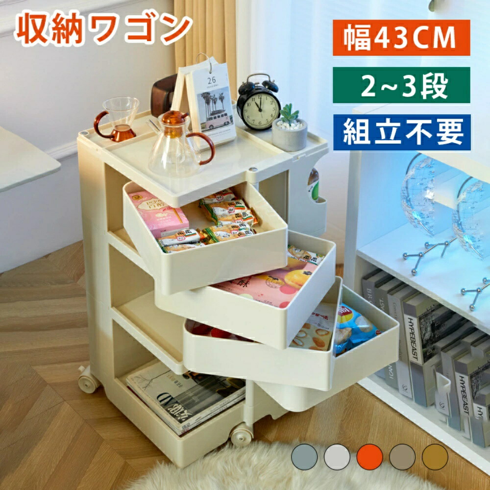 収納ワゴン キャスター 回転引き出し 収納 ワゴン おしゃれ 3段4トレイ デスクワゴン キャスター付き 収納ワゴン 引き出し ルチワゴン 収納棚 おしゃれ 回転 引き出し サイドワゴン 引き出し 回転式 リビング ワゴン キャスター ソファ サイドテーブル ワゴン マ