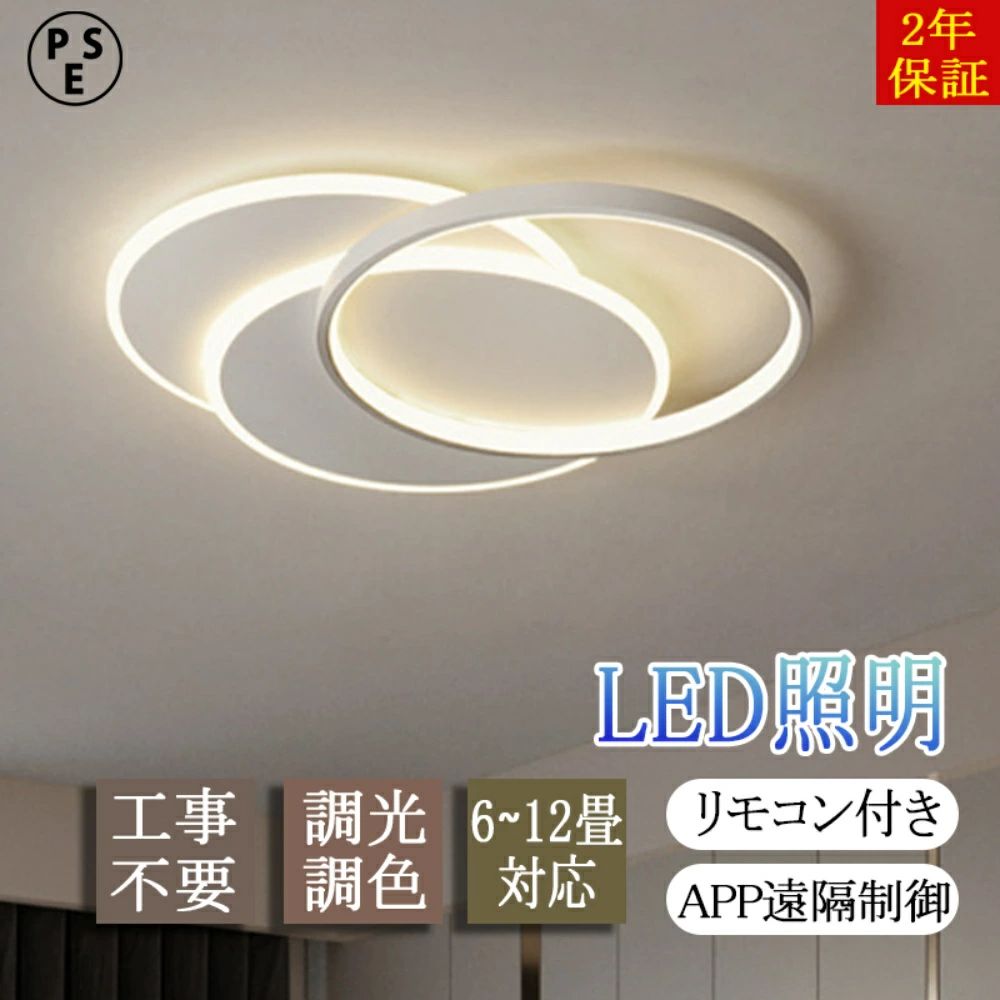 シーリングライト LED 北欧 おしゃれ  調光調色 リモコン付き 電気 薄型 6畳 8畳 10畳 12畳 間接照明 寝室 天井照明 インテリア 14畳 カフェ リビング 居間 ダイニング 照明 照明器具 和室 洋室 モダン スマホ シンプル 明るい