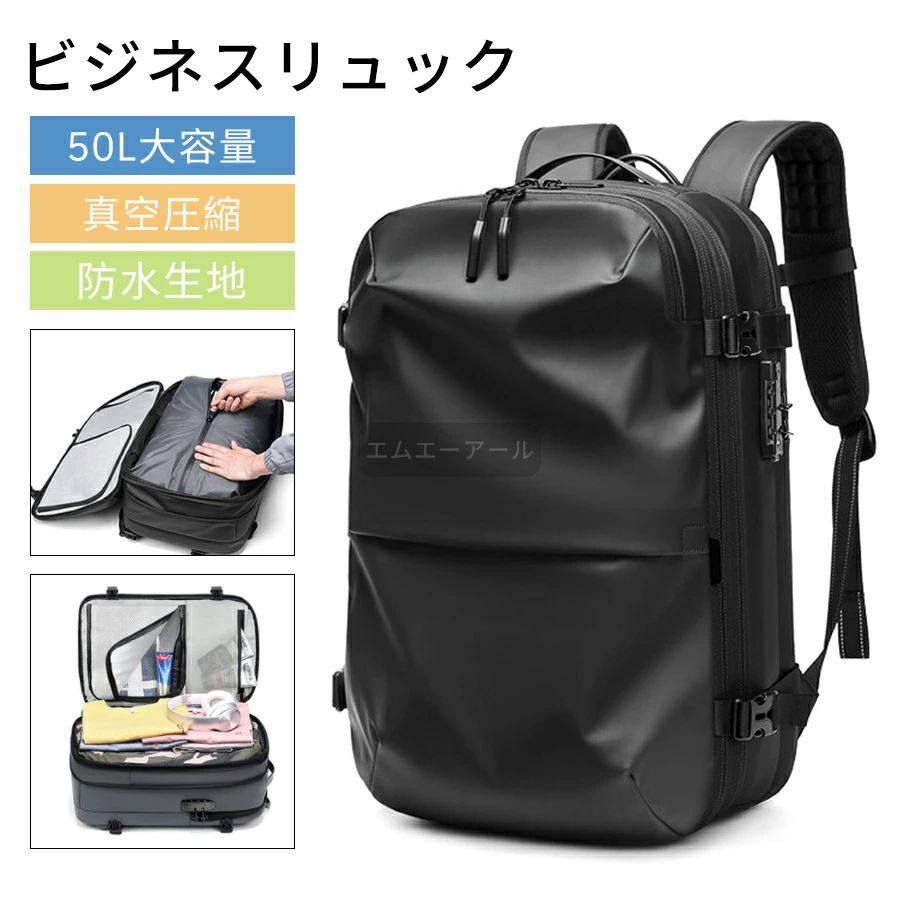 背嚢 背嚢 メンズ うしろ側容器に並べる 男女兼用 大静電容量 無意味さ締め付ける 50L マイコン一回りとっ始め御徒面子 16in 雨合羽 切り取り押しとどめる 出張 旅する