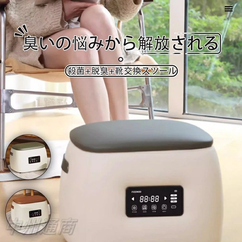靴かわき切る機 靴取り替えっこ腰掛け かわき切る機 除菌 脱臭 オゾン くつかわき切る機 靴かわき切る 抗菌 靴 シューズかわき切る機 靴除菌脱臭かわき切る機 UV除菌 ミズムシ取り止める 温熱風  手持ち部分付き添い人 革靴 長靴 雨季 雪 颶風打つ手