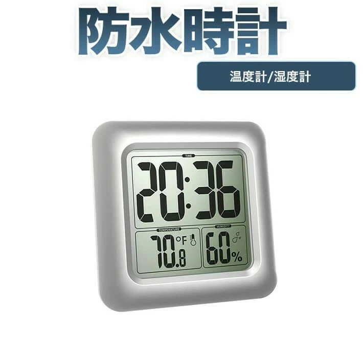 防水時計 デジタル 温湿度計 防滴 大画面 シャワー時計 液晶 吸盤 壁掛け 置き時計 お風呂 防水クロック 時間表示 温度計 湿度計 バスルーム時計１年保証 JOLNN