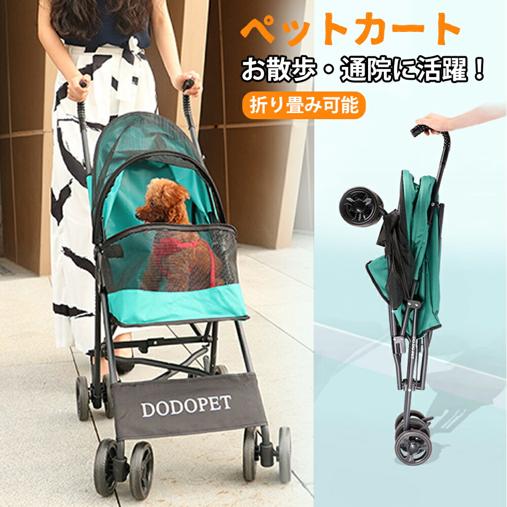 ペットカート キャスター付き 折りたたみ ペットカート 猫 犬 カート キャリーカート 犬 猫 グッズ ペットキャリー 安定 車 ドライブ 乗り降り 犬小型犬 中型犬 猫 ハンドル付き 通気性 車載 アウトドア 緊急避難 お出かけ 通気性 可愛い