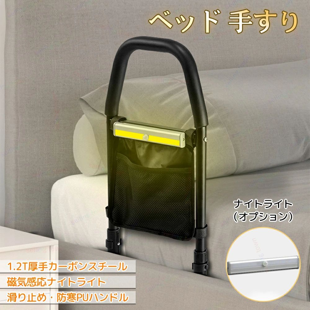 ベッド 手すり 介護用 立ち上がり補助 ベッド 介護用品手すり 立ち上がり 補助 起き上がり 介護用サイドレール 転落 防止柵 コンパクト 大人 高齢者向け 小物整理バッグ付き 安定性 丈夫 大人 高齢者 介護用 組立簡単