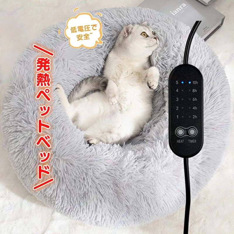 ペットベッド ヒーター内蔵 ペットクッション 犬猫用 ペットホットベッド ペットソファ 猫 べッド 犬 ベッド 防寒対策 USB加熱式 ペットハウス ラウンドペットベッド キャットハウス ふわふわ 暖かい 洗える 寒さ対策