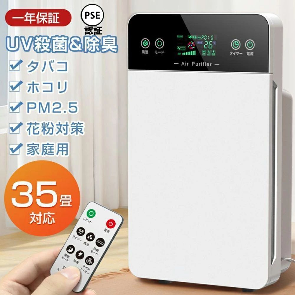 空気清浄機 業務用 大型 6重空気清浄 フィルター コンパクト 花粉 脱臭機 黄砂 部屋 脱臭 コロナウイルス ペット臭 UV除菌 静音 ハウスダスト ウイルス PM2.5 リモコン タッチパネル タイマー 空気質検知 猫 犬 匂い タバコ 生活臭
