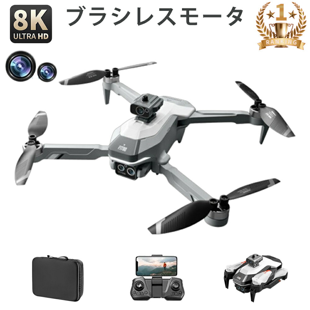 ドローン カメラ付き 免許不要 二重カメラ 100g未満 おもちゃ 全面的な障害回避 小型 8K二重カメラ 高画質HD ドローン初心者向け 折り畳み式 屋外 空撮 小型 子供 マホで操作可 高度維持 WIFI 人気プレゼン【最新ブラシレスモータ搭載】