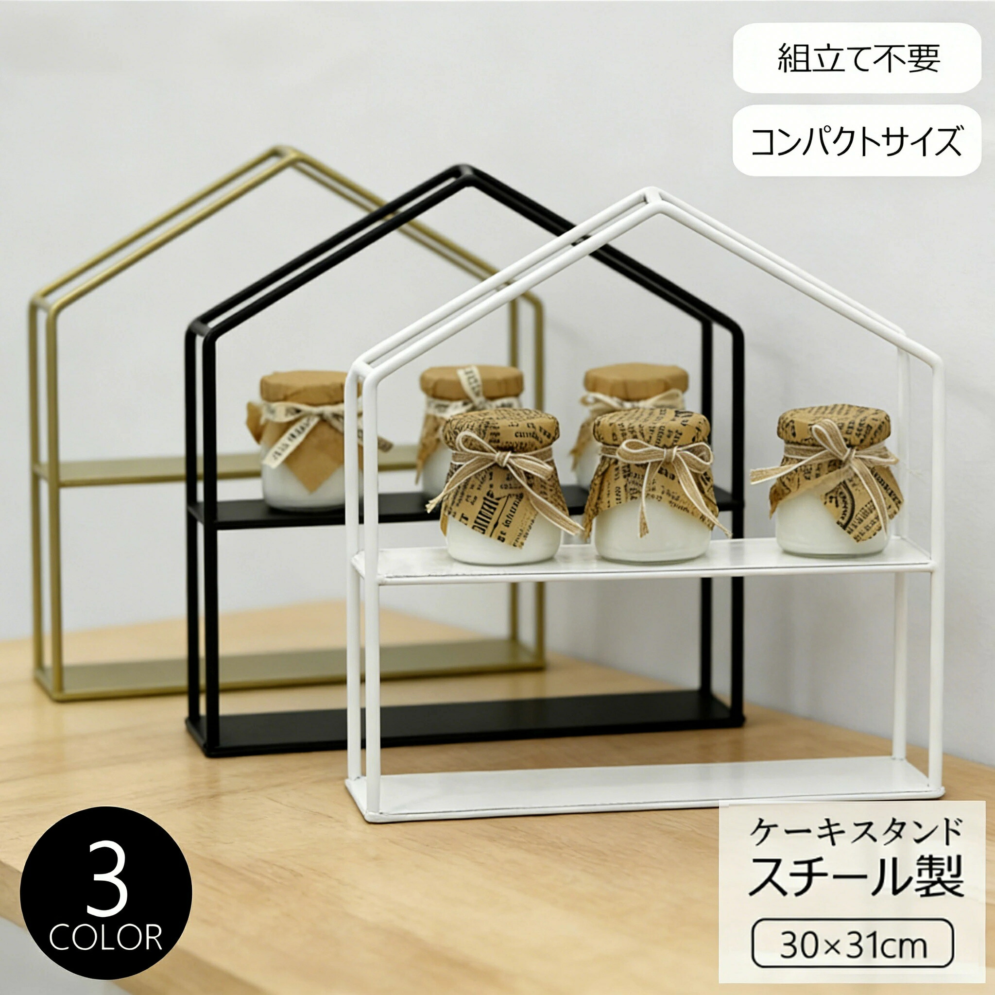 西洋菓子照明ランプ 昼過ぎ紅茶 紅茶照明ランプ 愛くるしげ 今めかしい 御菓子入れ 寄り合い 御芽出度 生まれ落ちる日 御馳走 クリスマス 2段 金属元素製 スチール写真製 黒いこと ゴールド 白いこと