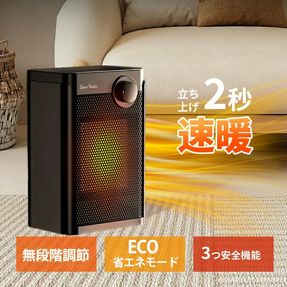 ファンヒーター セラミックヒーター 小型 暖風機 1200W グラフェン加熱 2秒速暖 静音 転倒自動オフ 無段階調節 おしゃれ 安全 強力 省エネ 過熱保護 首振り 脱衣所 リビング 寝室 暖房器具 セラミックヒーター ファンヒーター 電気ヒーター 電気ストーブ PSE認証済み 1年保証 7,870円