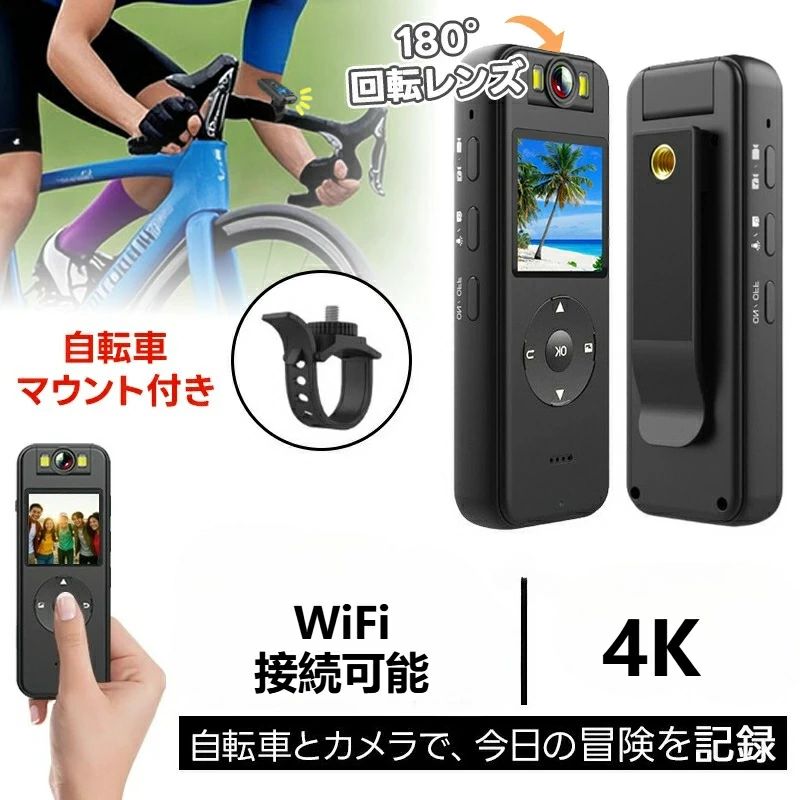 動き写真機 Wifi AP 小型写真機 小型 首掛け 運動競技写真機 パウダーコンパクト おや指大きさ 写真機 4K 超こと細か見せびらかす 手ぶれ手を加える 録画 吹き込み 差し押さえ八十万  広角水晶体 活動写真 映像媒体 生まれ変わり 一人称見様 運動競技 旅するアウトド