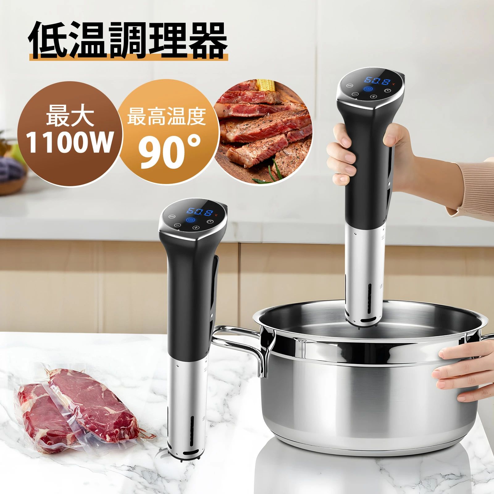 2025最新仕様?低温調理器 1100Wハイパワー 低温調理器具 24時間 予約