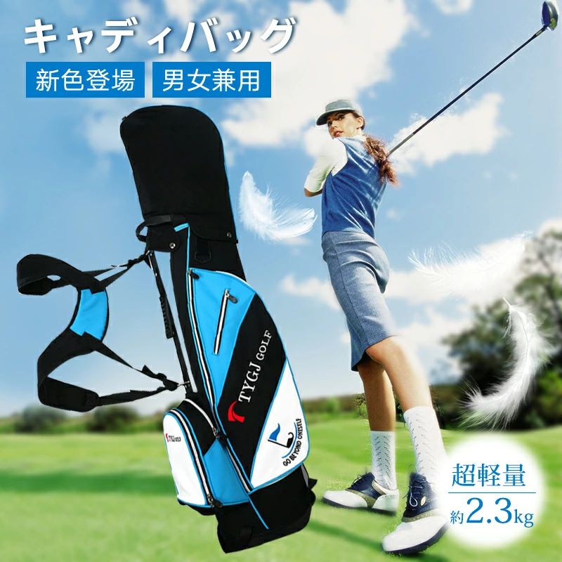 キャディバッグ ゴルフバッグ 超軽量2.3kgキャディーバッグ セルフスタンド 軽量スタンダードキャディバッグ メンズ 4カラー 撥水 9.0型 6分割 底まで 47インチ対応 5ポケット 傘ホルダー付|CW store