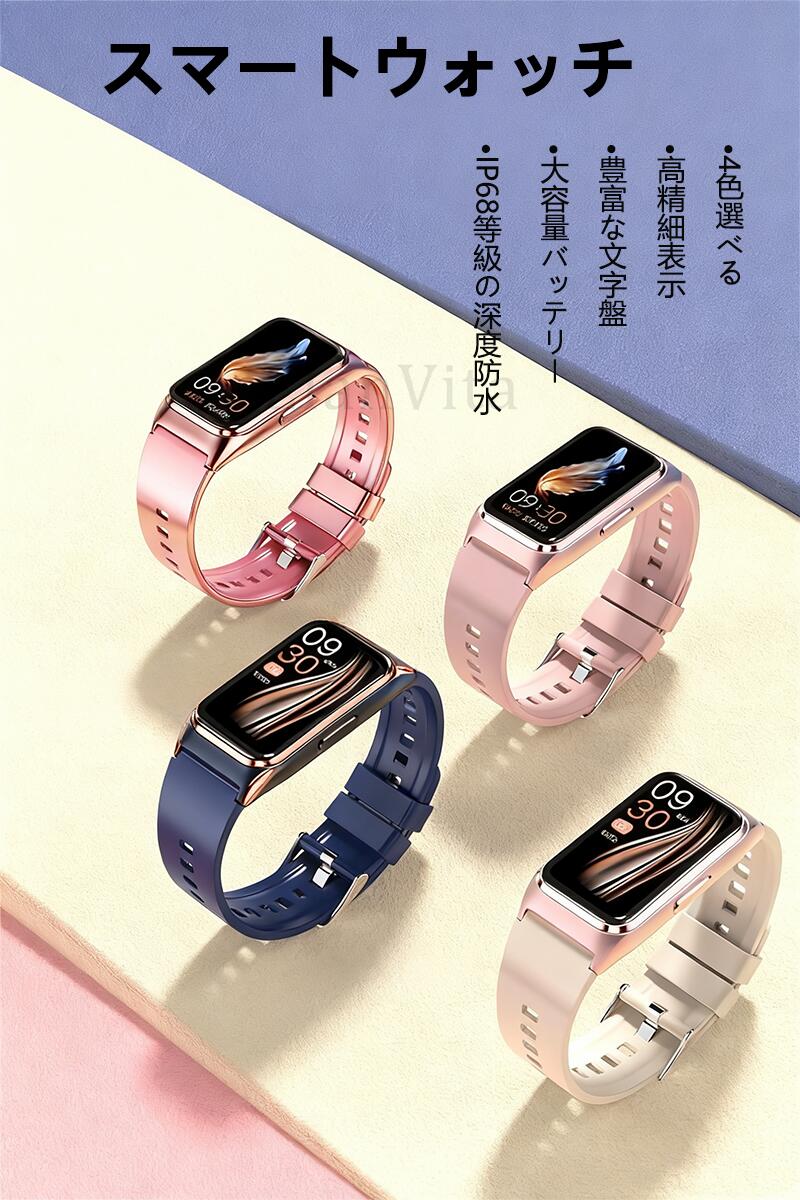 スマートウォッチ スマートブレスレット IP68防水 防塵 カラースクリーン
