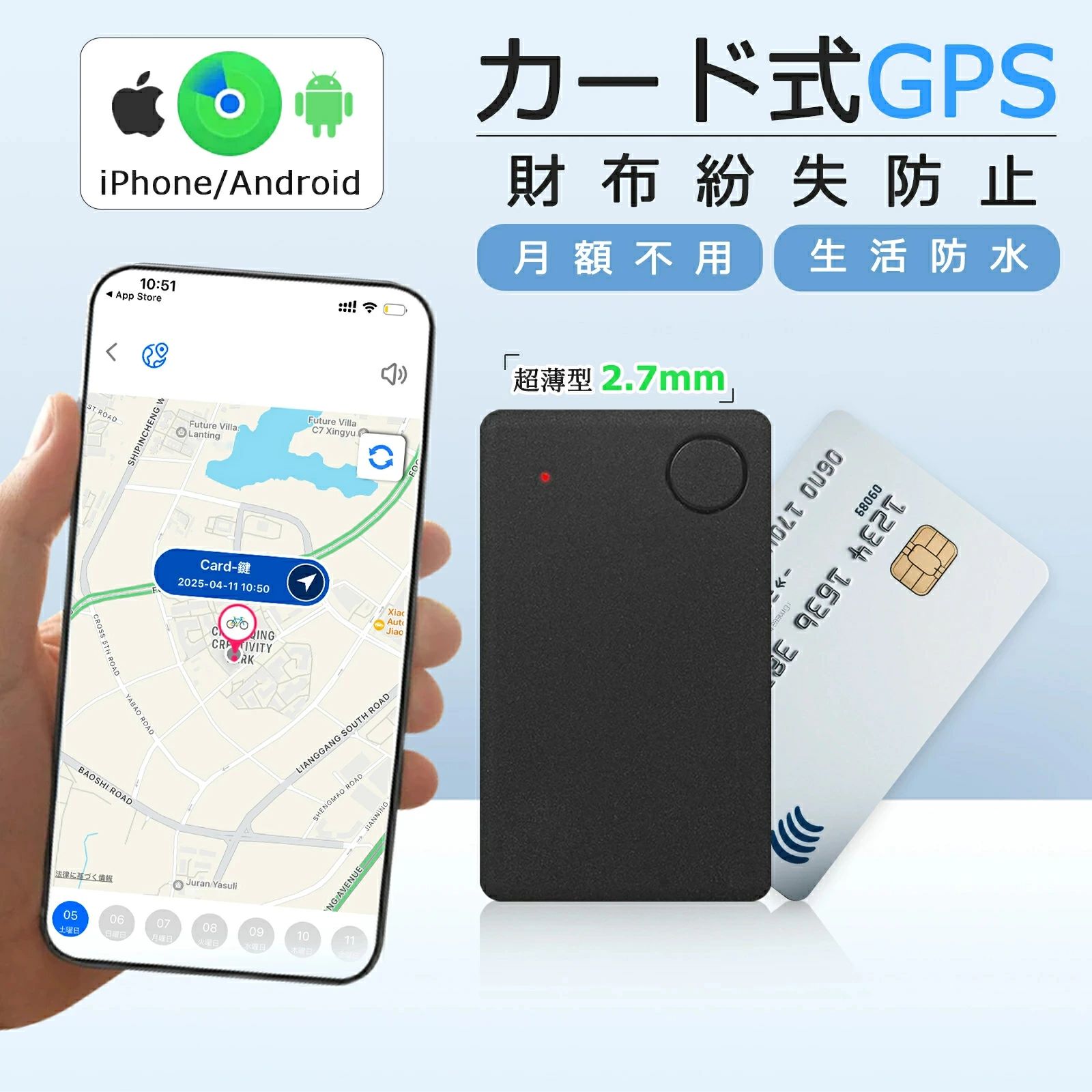 財布 紛失防止 gpsカード iOS Android 対応 紛失防止タグ カード型 薄型 エアタグ gpsトラッカー カード タグ iPhone GPSタグ gps 子供 小型 スマートタグ GPS airtag スマートトラッカー 月額不要 探す GPSトラッカー 見守り子供用