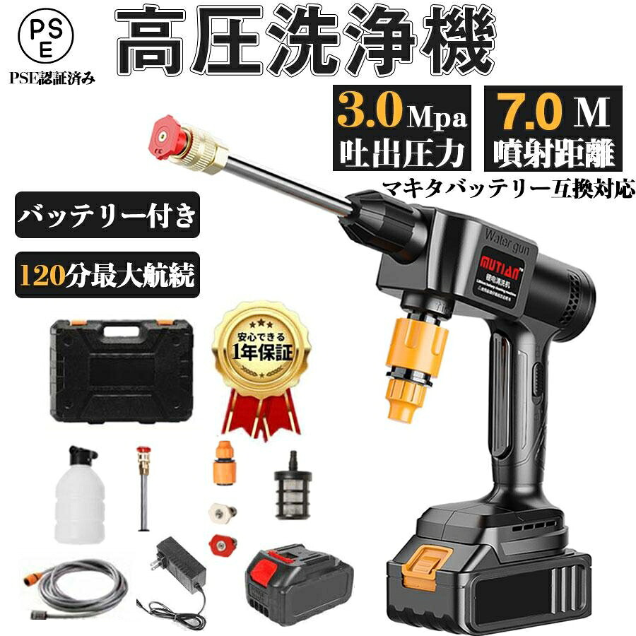 高圧洗浄機 コードレス 充電式 エンジン ケルヒャー 高圧洗浄機 コードレス 充電式 ケルヒャー K3 水道不要 マキタ マジカルウォッシュ アドレス110 マフラー 高圧洗車機 草刈り機 エンジンコードレス 高圧洗浄機 洗車タオル 電動工具 洗車 大掃除 自吸式 PSE認証|CW store