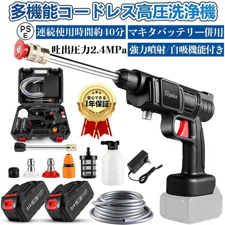 高圧洗浄機 コードレス 充電式 エンジン ケルヒャー 高圧洗浄機 コードレス 充電式 ケルヒャー K3 水道不要 マキタ マジカルウォッシュ アドレス110 マフラー 高圧洗車機 草刈り機 エンジンコードレス 高圧洗浄機 軽量 洗車機 強力噴射 2.4MPa マキタ 18vバッテリー適用 13,257円