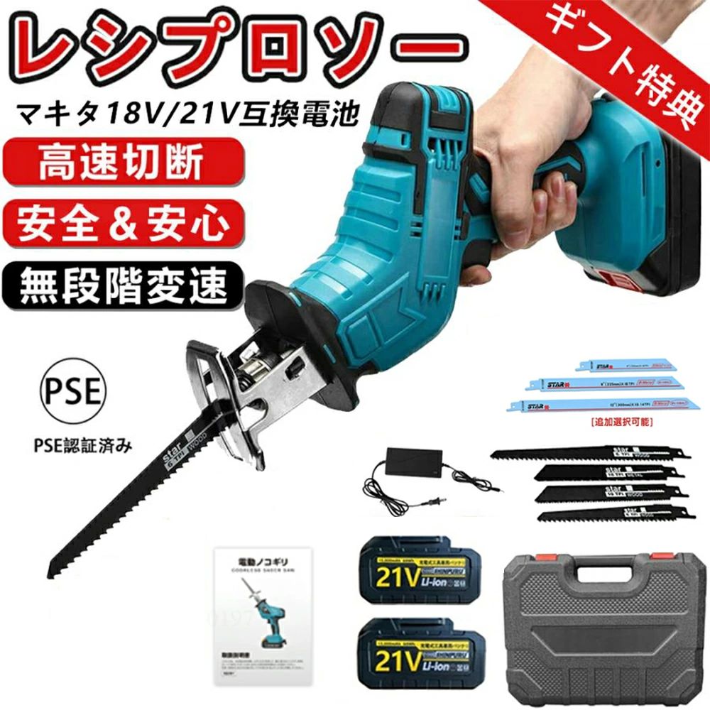 レシプロソー  申し受ける式レシプロソー  電動引き切りコードレス 仕掛ける 電動チェンソー チェーンソー 小型 身寄り用 軽さ 電ノコ 電動引き切り 明かりノコギリ 明かり引き切り 電動チェーンソー ミニチェーンソー  豪然たる 片手 マキタ取り替えっこ蓄電池