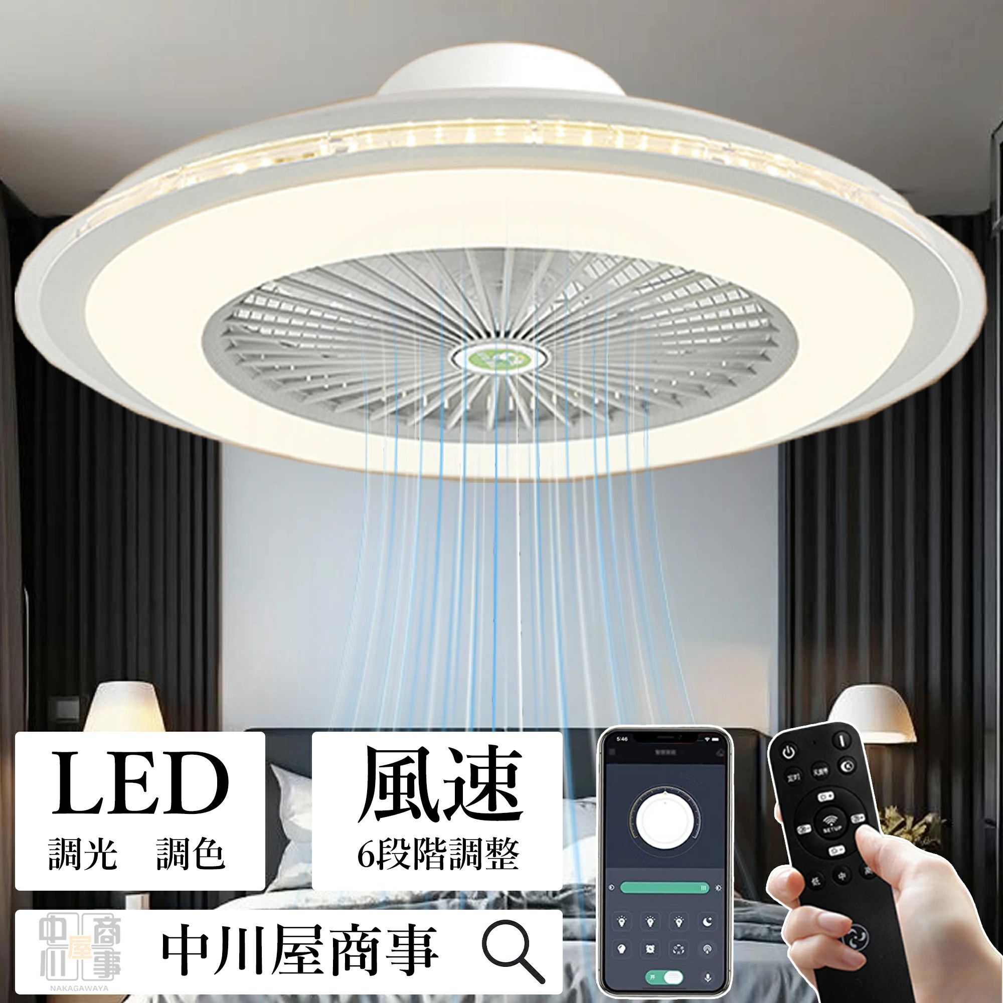 シーリングファンライト シーリングライト 8畳 DC シーリングファン 正規 おしゃれ 軽量 薄型 ファン付き LED 扇風機 小型 調光調色 北欧 リモコン 脱衣所 寝室 居間 部屋 省エネ リビング 暖房器具 新生活応援キャンペーン｜CW store