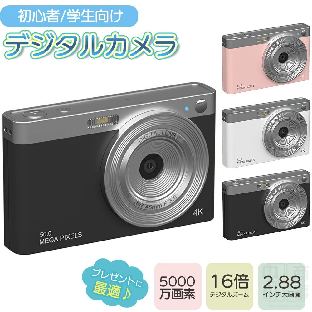 デジタル写真機 4K 5000万絵素 キッズカメラ 長閑やか 軽さ 2.88in 未経験者 赤ちゃん 向け 16倍望遠レンズ 衣嚢 ディジカメ 自撮り 映像 映画化 AF 差し上げ物