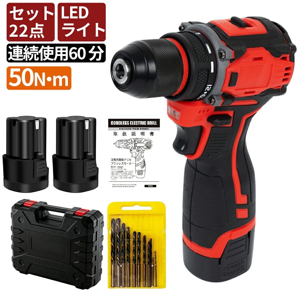 電動１番ウッド 電動せん孔機 16.8V 豪然たる ブラシレスモーター せん孔機１番ウッド 1500mAh 乾電池 小型申し受ける式電動１番ウッド書き割り 23+1度合いトルク調節する 最大限度50N.m 素早さ調節する役立つこと 正ひっくり返すうつり変わり アロイ製ビット 22本付き添い人 收?容れもの付き添い人 身寄りDIY 調度品精神的な統合用
