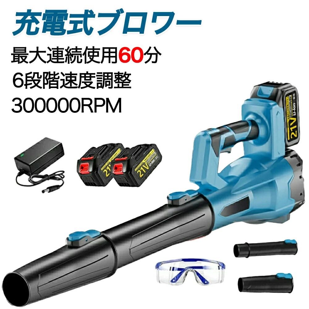 ブロワー 洗車 充電式ブロワー 超強力 コードレス ジェットドライブロワー 電動 エアダスター コードレス ブロアー 小型 軽量 電気エアダスター ターボジェットファン 300000rpm 高速回転 21V互換対応 ハンディー 小型ミニ 暴風 大掃除 電動工具 キーボード 速回転 高耐損性