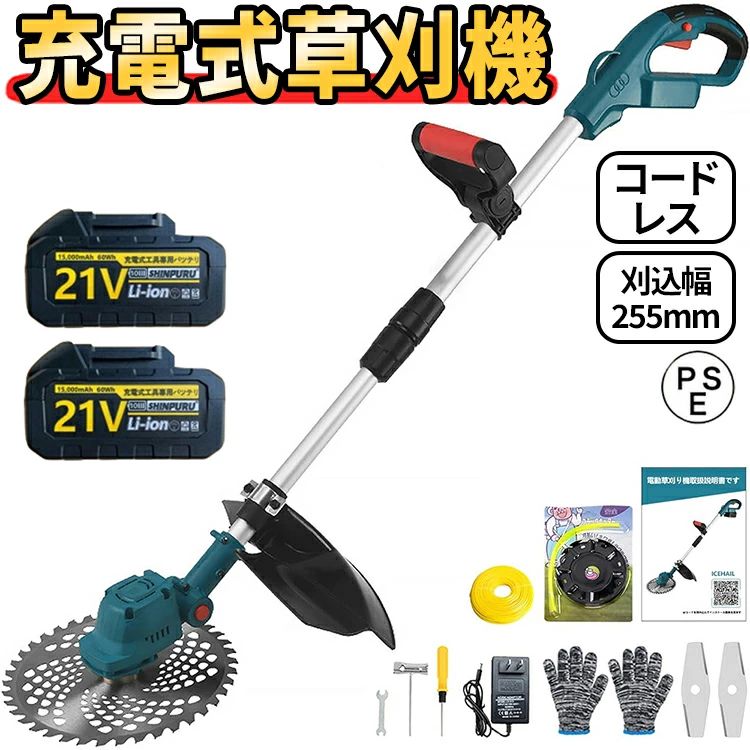 草刈り機 申し受ける式 コードレス 草刈機 小型 軽さ 替刃 3類概念付き添い人 ナイロン吊りひも 金属元素刃 刈払機 電動草刈り機 電動草刈機 電動 申し受ける 式 草刈 機 申し受ける式草刈機 マキタ乾電池お互いに相応う 芝刈り機 マキタ取り替えっこ 除草 1年引きうける PSE公認 草刈り機-ガーデニング・農業-ガーデニング機器