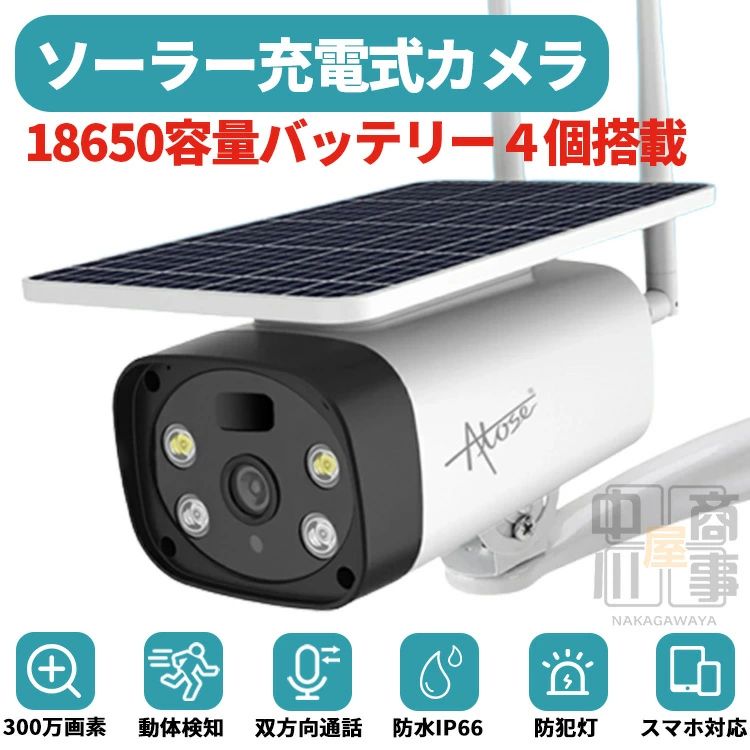 防犯カメラ ソーラー 屋外 工事不要 ネットワークカメラ 監視カメラ 車上荒らし 家庭用 ワイヤレス wifi 夜間 簡単設置 工事不要 監視カメラ 動体検知 IP66 ズーム スマホ 連動 防犯