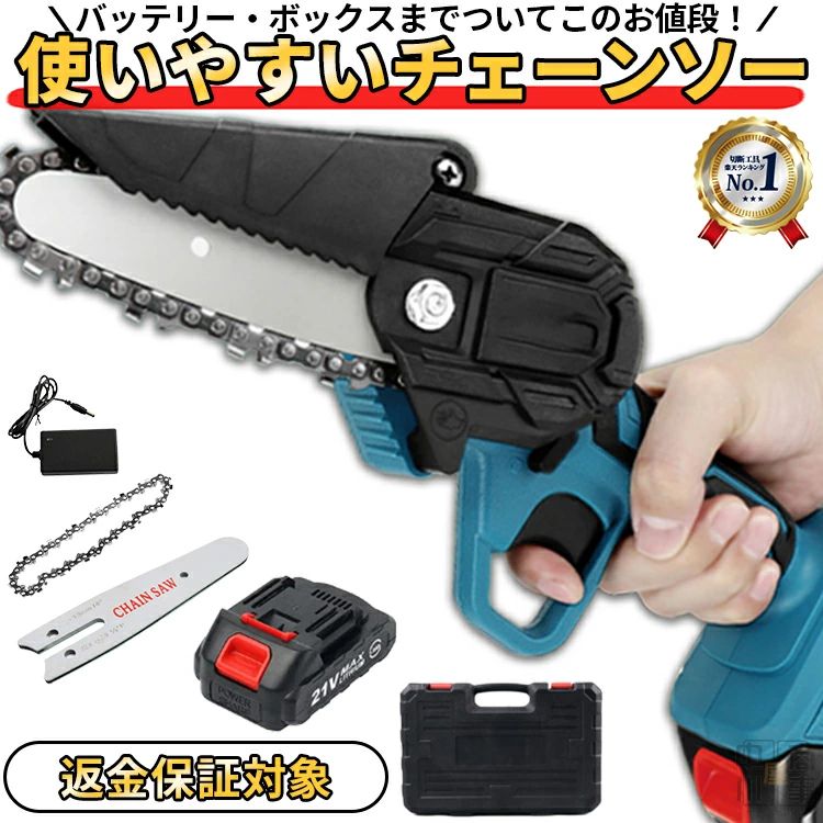 チェーンソー 充電式 ★1位★ チェンソー 小型 片手 ハンディチェーンソー 家庭用 コードレス 電動チェンソー 電動ノコギリ 電動 ノコギリ ハンドチェンソー 充電式チェーンソー 4インチ マキタバッテリー互換対応 【RE】【返金保証】