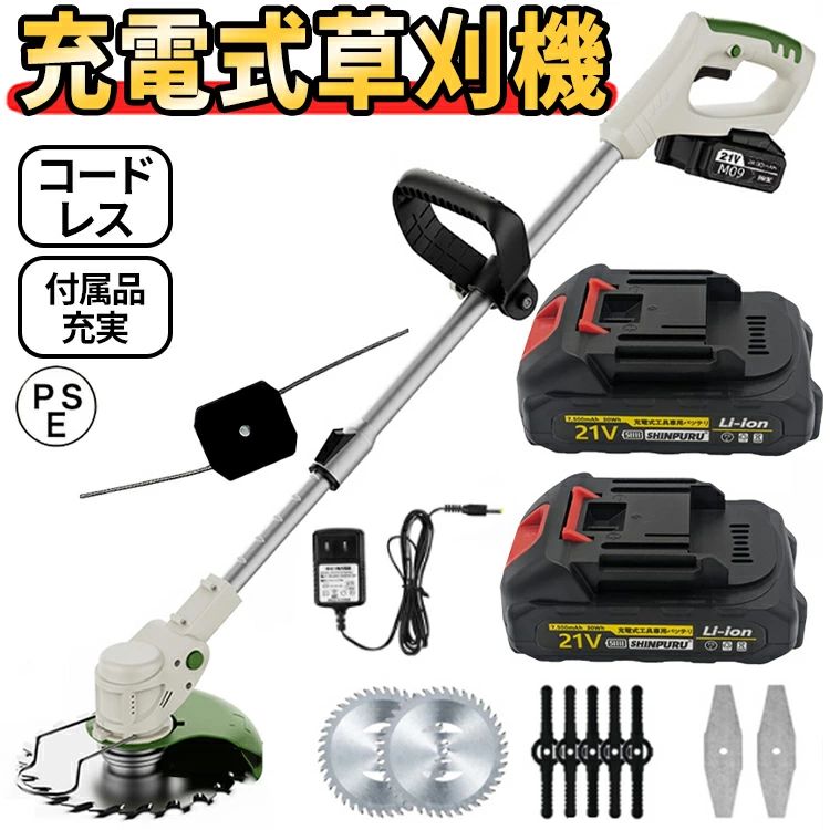 草刈り機 充電式 コードレス 草刈機 小型 軽量 替刃 4種類付き ナイロンコード 樹脂ブレード 金属刃 刈払機 電動草刈り機 電動草刈機 電動 充電 式 草刈 機 充電式草刈機 マキタバッテリー相互対応 芝刈り機 マキタ互換 除草 2年保証 6,231円