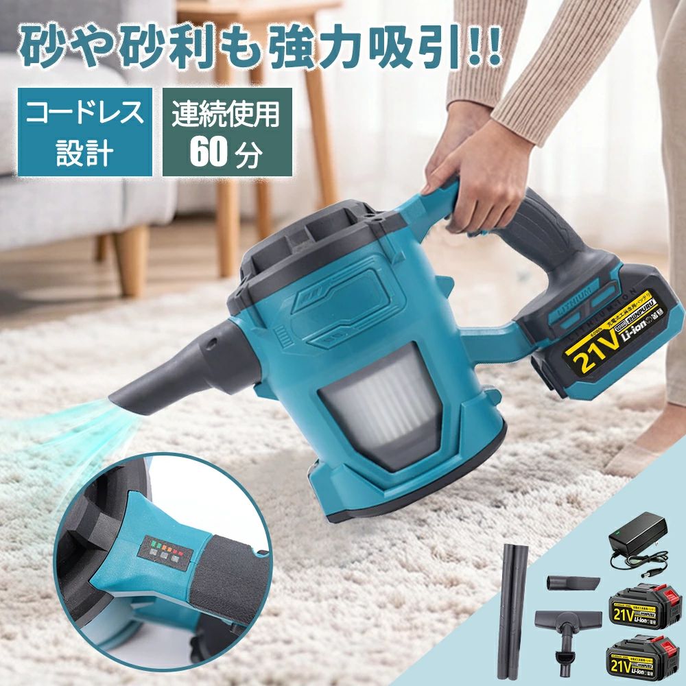 業務用掃除機 掃除機 50000PA リンサークリーナー マキタ互換 カーペットクリーナー ペット ハンディクリーナー 強力吸引 大容量5L ハンディ掃除機 ワイヤレス掃除機 家庭用 車用 ペット用 ブロアー機能 落ち葉 工業用 大掃除 集塵機 敬老の日