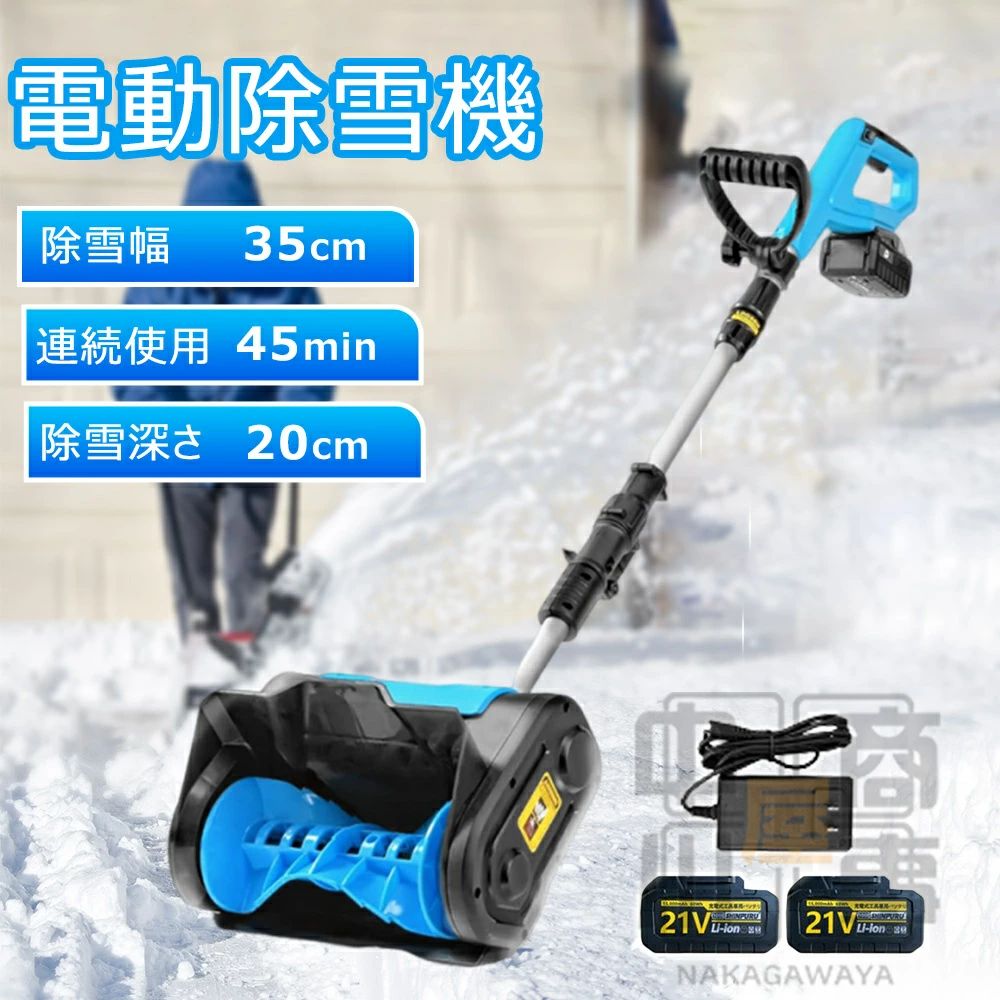 電動除雪機 除雪機 申し受ける式 コードレス 雪かき 電動 シャヴェル 身寄り用 除雪幅32糎 除雪手道具 3.0Ah   電動除雪シャヴェル シャヴェル 電動除雪機 雪かき機 小型 除雪設備 シャヴェル 除雪 軽さ 助けになる 雪かき用 シャヴェル 雪飛ばし 除雪設備 パーキング場 2025  2年引き受ける