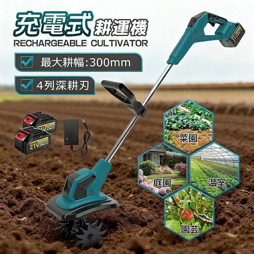 【2000円クーポン】電動耕運機 充電式 ミニ耕運機 小型 家庭用 充電式耕うん機 コードレス 小型 種まき機 4枚刃 強力 ハイパワー 耕うん機 大容量電池2個付き 18v 耕運機 マキタバッテリー併用 畑 菜園 耕す 農機具 耕運幅225mm 小型耕運機 耕うん機 カルチベータ 小型管理機