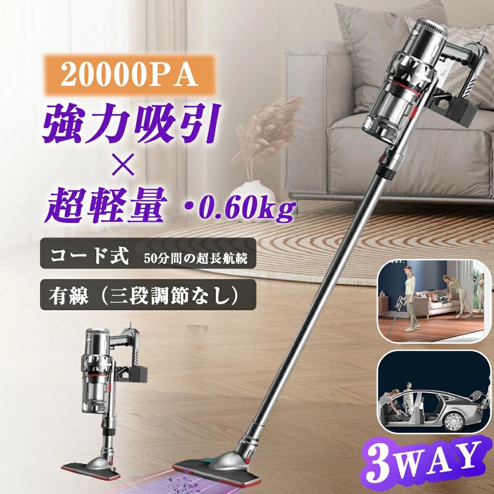 洗い濯ぎ機 コードレス 低気圧式 28800pa 豪然たる吸いいれる コードレス 独立独行式 軽さ 静音 小型 突っ支い棒型 ハンディー 洗浄剤 パウダーコンパクト 身寄り用 省エネ 一人暮らし 花粉打つ手 車用洗い濯ぎ機 送ハンディー 洗浄剤 2025有線（三段自然調整なし）