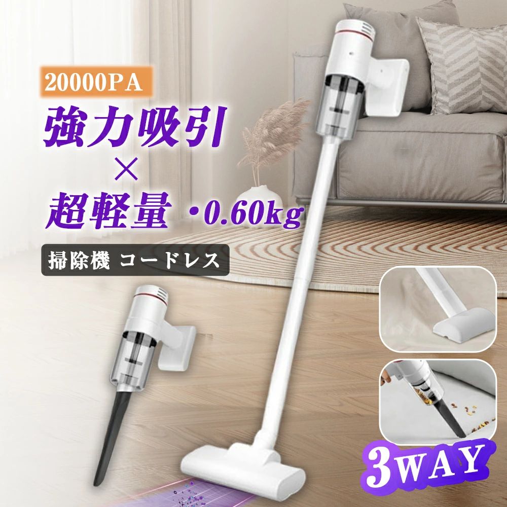 掃除機 コードレス サイクロン式 20000pa 強力吸引 コードレス 自立式 軽量 静音 小型 スティック型 ハンディー クリーナー コンパクト 家庭用 省エネ 一人暮らし 花粉対策 車用掃除機 送ハンディー クリーナー サイクロン式 2025 新生活｜CW store