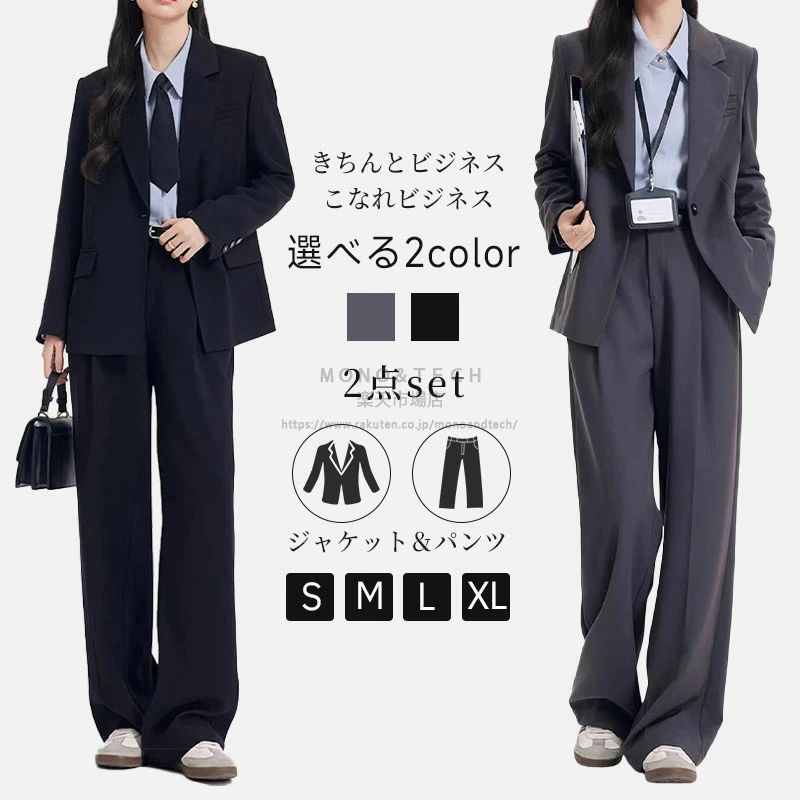 レディース スーツ パンツ スーツ セットアップ 通勤リクルートスーツ ビジネススーツ 上下セット レディース オフィス カジュアル OL フォーマル 就活 面接 セレモニー きれいめ シンプル 働く女性 定番 オフィスカジュアル お受験 就職活動 結婚式 入学式 卒業式 喪服 葬式 7,559円