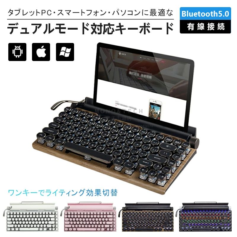 仕組み二力ルキ一ゲーム盤 印字機 鍵盤 愛くるしげ bluetooth レトロ ipad  鍵盤白 無線電話 mac 肌理調 黒いこと 無線電話 pc スマホ 有線 青軸 光る 今めかしい かっこいい 触れ合う感 83足懸かり 丸型足懸かり 最大限度3台ありの実輪っか 耐久性