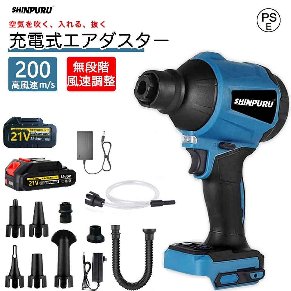 充電式 エアダスタ ブロワー 1台3役 電動エアーポンプ 送風機 掃除機 60000RPM超強力 電動エアダスター ミニ掃除機 ブラシレスモーター 風量無段変速 空気入れ・空気抜く LEDライト付き 電子クリーニング用 PC 掃除 キーボード 車内 エアコン 除草 除雪 洗車用