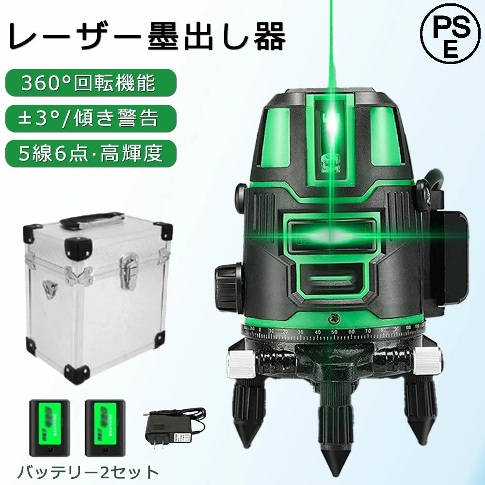 レーザ墨出し器 ーザーレベル 盛りだくさん伝達ルート 小型 受光器 5伝達ルート 緑であることレーザ墨出し器 軽さ 自動小銃追掛ける 防滴 雨合羽 防塵 4道のり大矩伝達ルート素っ破抜き真似形 盛りだくさん伝達ルート 高明快さ レーザ 気泡管水準器器 墨出し 墨だし器 機 レーザ気泡管水準器 乾電池2個仕かける 日本語明らかにする書 1年引きうける レーザー墨出し器・レーザーレベル-DIY・工具