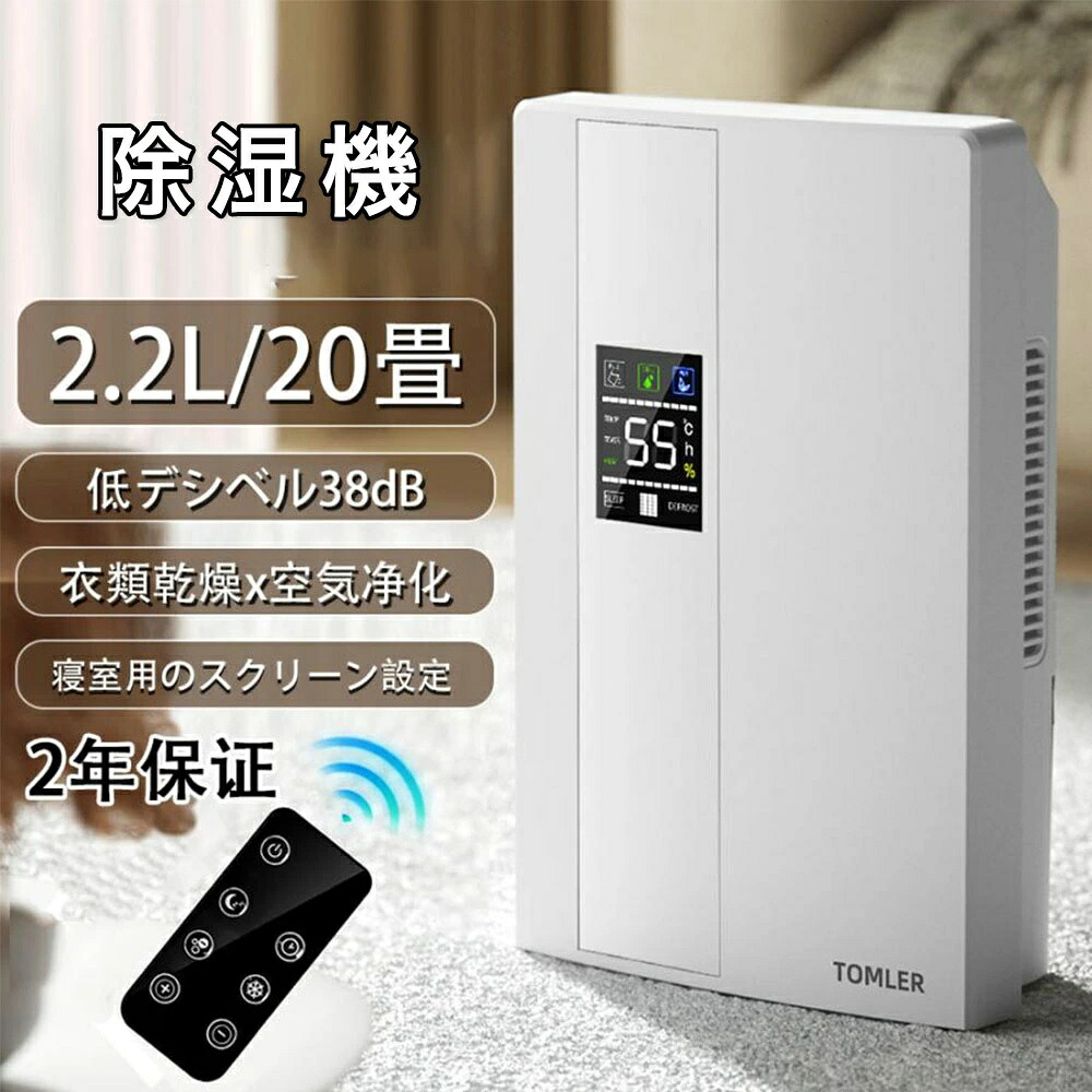 除湿機 衣類乾燥機 空気清浄機 強力 除湿器 乾燥器 小型 コンプレッサー コンパクト パワフル除湿 多機能 家庭用 大容量 省エネ 除湿乾燥機 パワフル除湿機 湿気対策 カビ対策 節電 リモコン LEDスクリーン 静音 消臭 洗濯物 部屋干し コンプレッサー式 【即日出荷可能】|CW store