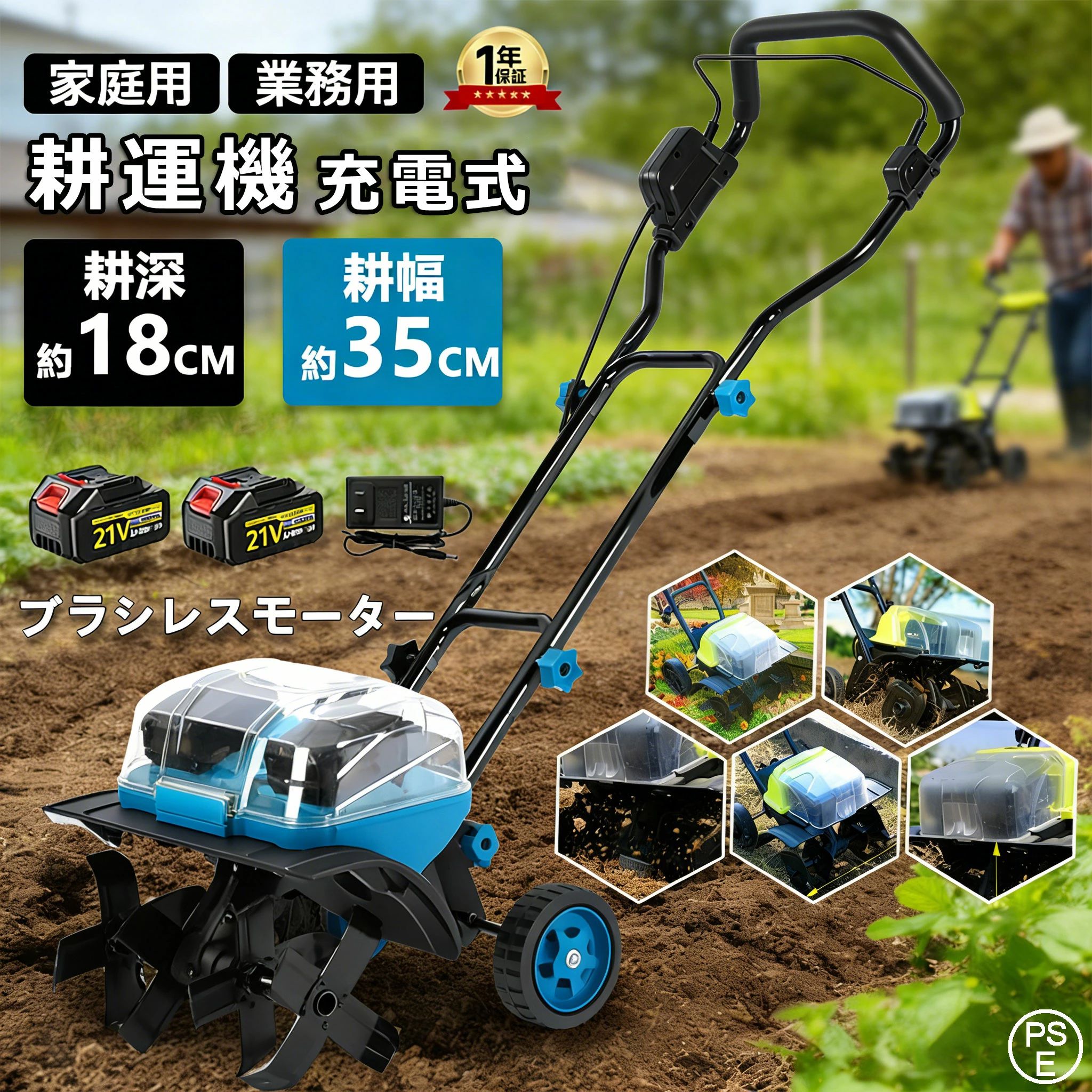 耕運機 電動耕運機 充電式 電動耕うん機 菜援くん 耕うん機 家庭用 充電式42V ハイパワー 耕耘機 耕運幅360mm マキタバッテリー 併用可能 コードレス ミニ 家庭菜園 農機具 ミニ耕運機 静音 畑 菜園 小型管理機 軽量 土返し 土壌の急速な緩み 21V 3.0Ah バッテリー2個付