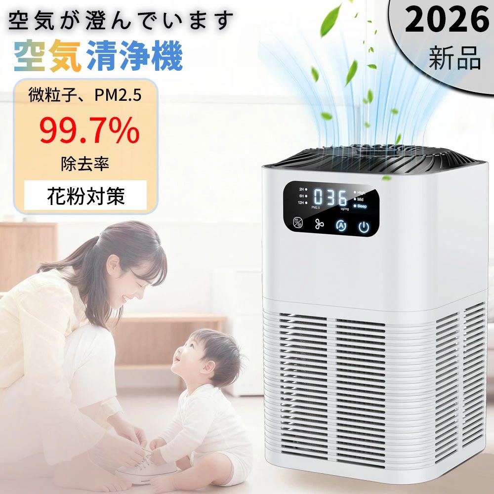 【2026新登場】空気清浄機 小型 寝室 花粉対策 4重ろ過 25畳対応 ペット 極静音 自動モードオン バンド 卓上 軽量 除菌 空気清浄 ペット ダニ対策 ウイルス対策 黄砂 PM2.5対応 タバコ ペット ホコリ ニオイ 脱臭 菌 ウイルス 猫 犬 匂い 異臭 コンパクト 省エネ 新生活