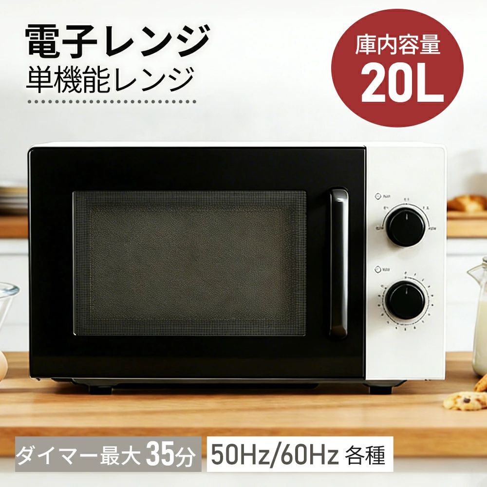 陰電子領域 単役立つこと 分かりやすい 格好のいい 【2026最新御出まし 】坦々たる速見表 パウダーコンパクト 小型 高射撃能力 使い分かりやすい 名取り草受け答え 文字盤式 飾り気の無い取り締まり  20L 大収容能力  白いこと 黒いこと 単役立つこと領域 温め あたため 鎔ける 一人暮らし 一人暮らし 新生きて行く 東日本 西日本 全国相応う
