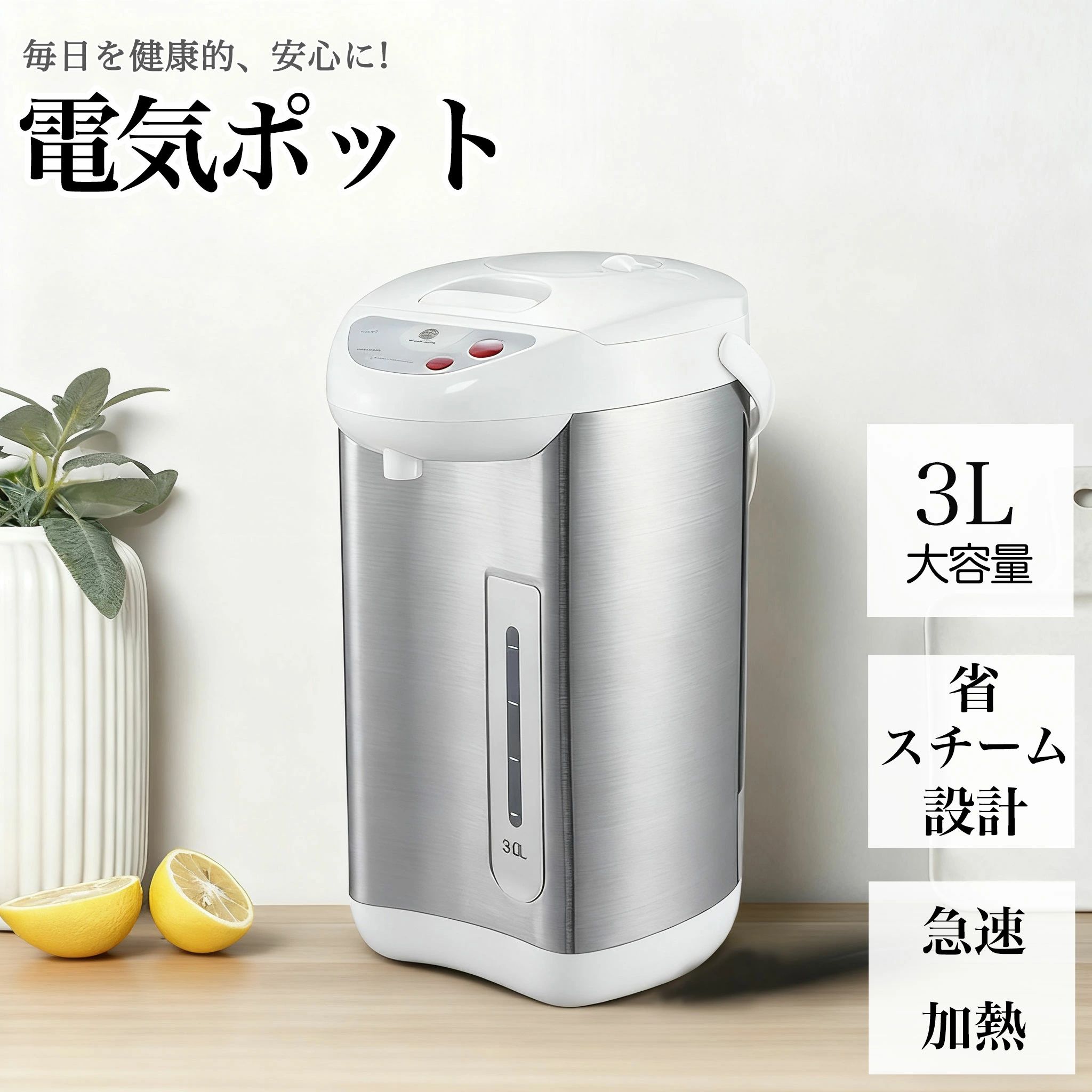 電気ポット 電気ケトル 温度調節付 空だき防止 保温設定 保温設定 白湯メーカー 白湯ケトル ウォーターサーバー 調乳ポット 3.0L 湯沸かし器 腸活 ヨガ ダイエット タイマー付き ミルク コーヒー ステンレス 空焚き防止機能 保温 を簡単に 敬老の日|CW store