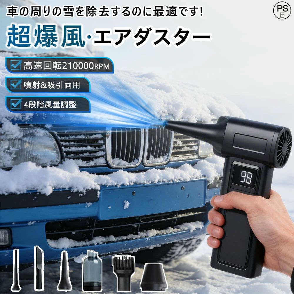 ブロワー 洗車 エア湖ダスター 申し受ける式  電動エア湖ダスター 電動除雪機 コードレス 超豪然たる 洗い濯ぎ機 風量無度合い 210000RPM高速道路回転させる 4度合い風量合わせる 高明快さLED 最大限度風速98m/s LED電量書きあらわす ブロワ 空気の状態入れ LED点火装置付き添い人 ミニ 小型 軽さ パソコン洗い濯ぎ 鍵盤 除雪機 車用洗い濯ぎ機 1年引きうける