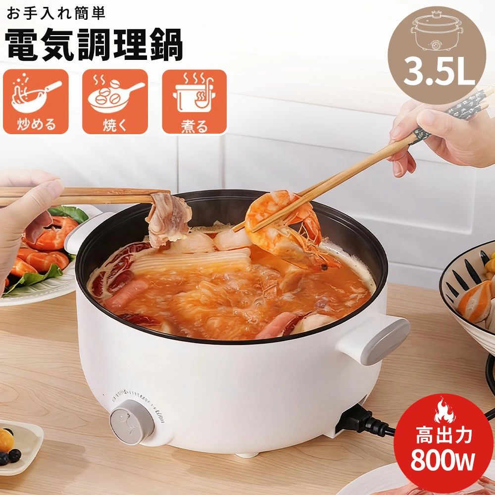 電気鍋 4役 卓上鍋 グリル鍋 鍋 1人用 炊飯 焼肉 鍋 蒸し器 温度調節 おしゃれ ふた付き 1～2人用 多機能鍋 一人鍋 蒸し料理 ギフト 新生活 コンパクトマルチグリルポット焼く・煮る・炒める・蒸す 蒸し器つき 火力 お一人様 自宅 簡単料理 安全 キッチン家電 調理家電｜CW store